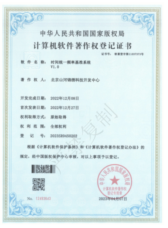 企業資質單北斗校時服務器案例