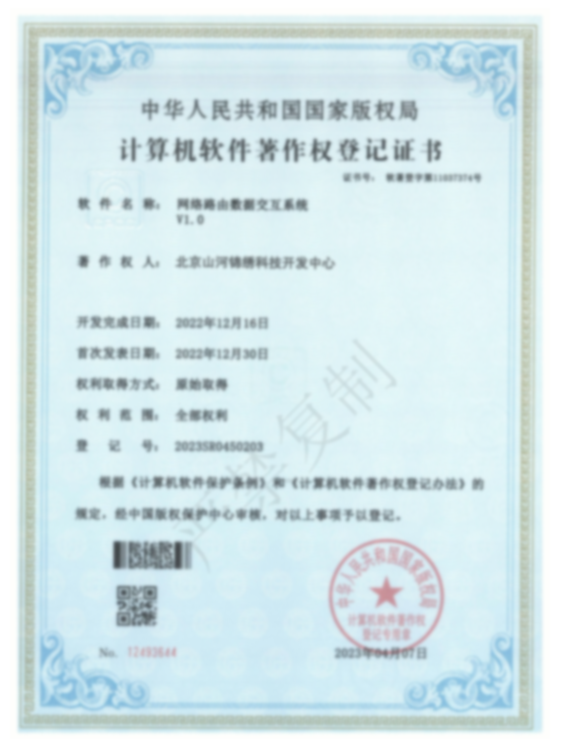 企業資質單北斗校時服務器案例