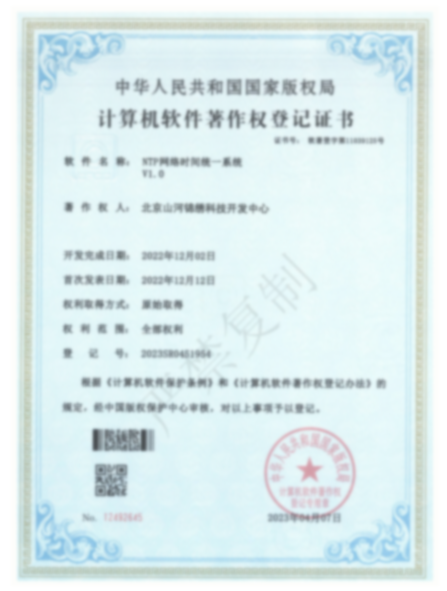 企業資質單北斗校時服務器案例