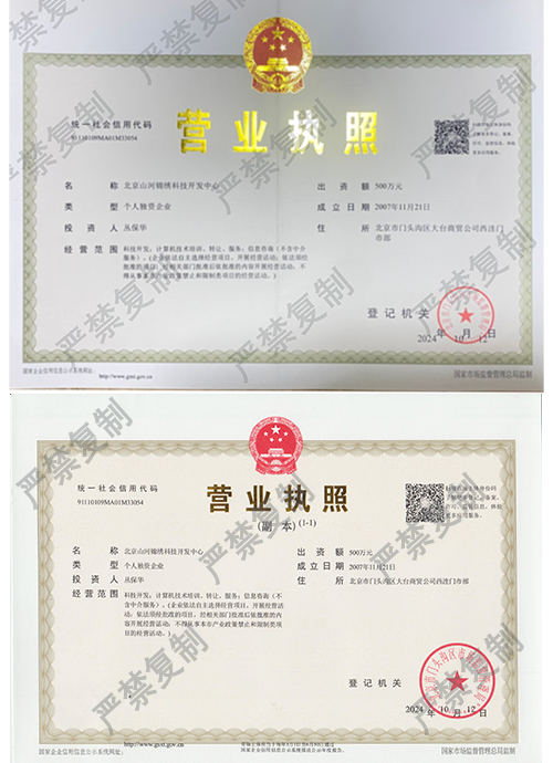 企業資質單北斗校時服務器案例