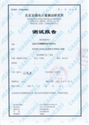 企業資質單北斗校時服務器案例